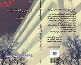 فوضى لم تحدث